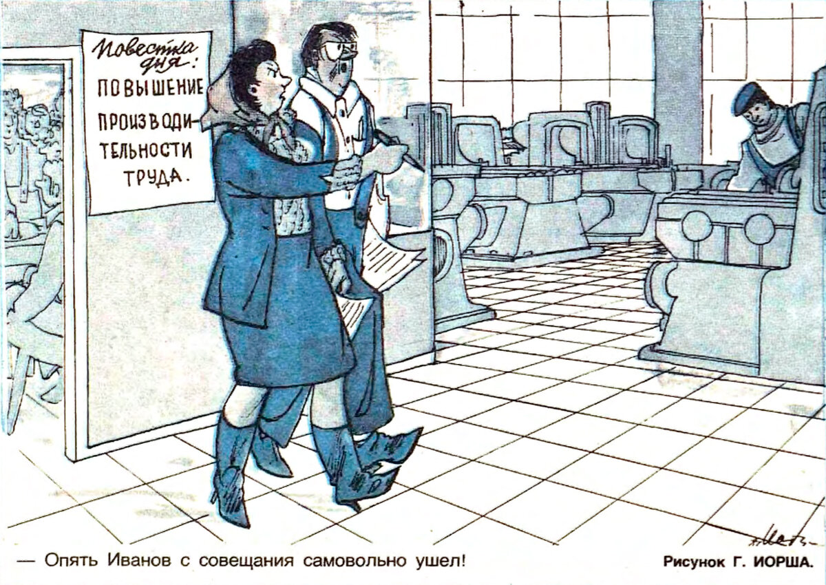 Журнал «Крокодил» №1, 1985 г.