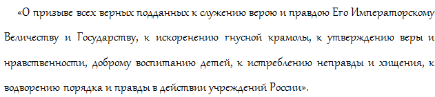 Почему Манифест Александра III стал «ананасным» | Ваш Урок | Дзен