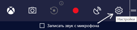 Затем, запустите игру, для которой вы хотите включить игровой режим, затем нажмите клавиши Win+G (Win — это клавиша с эмблемой ОС) и выберите кнопку настроек на открывшейся игровой панели. 