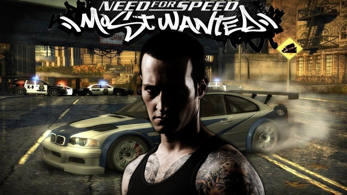 История о том,как я играл в Need for Speed: Most Wanted в 2006 году |  