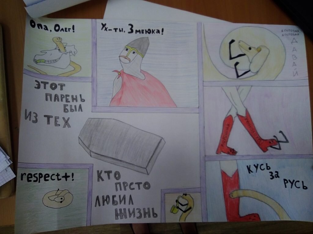 "Кусь за Русь". Здесь видно несколько отсылок к другим мемам типа молдавского саксофониста с Евровидения 2010. Пикча взята с kaliningrad-city24.ru