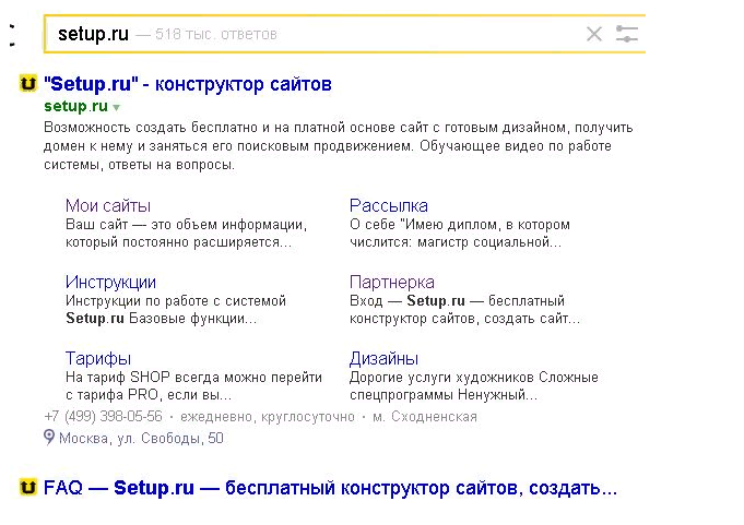пример красивого сниппета из Яндекса