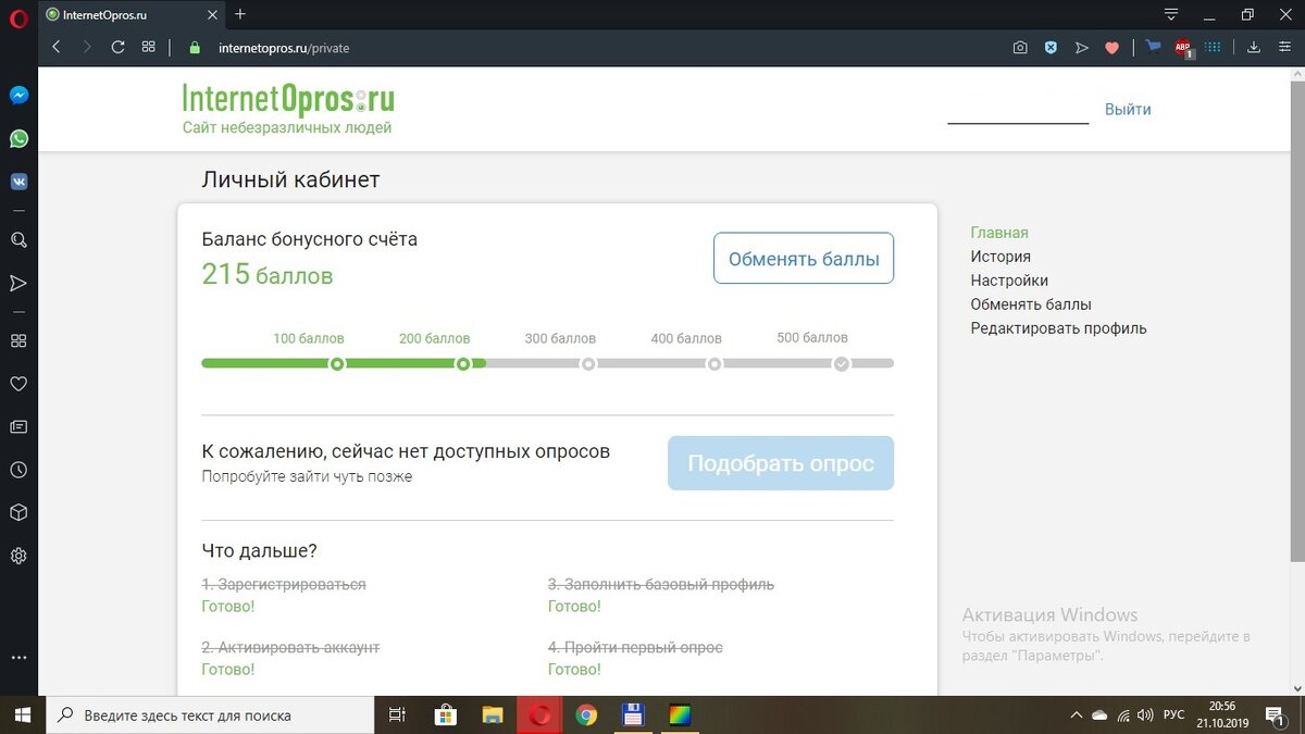 Так выглядит главный экран приложения на сайте.