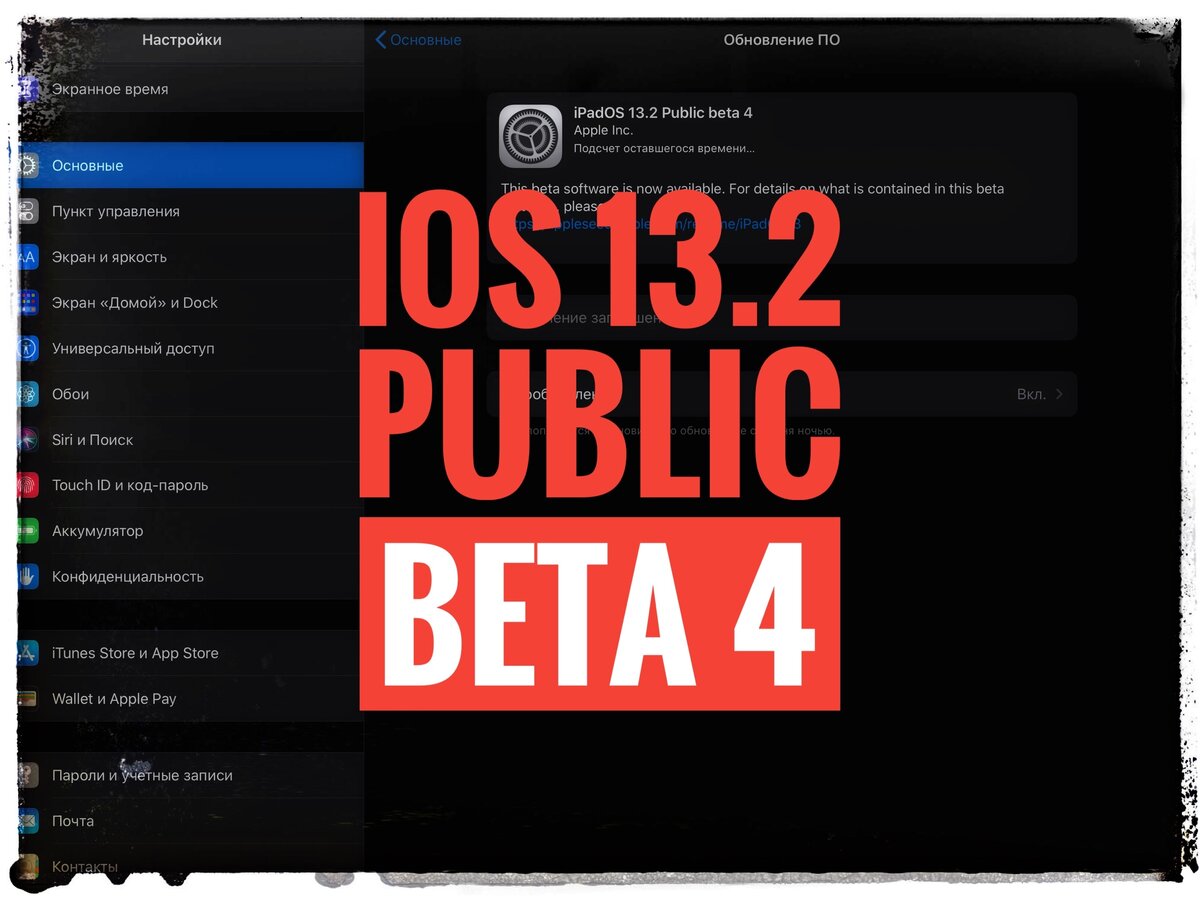 Ios 18 beta отзывы