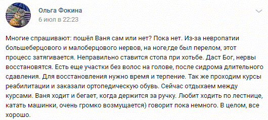 Скриншот записи из соцсетей