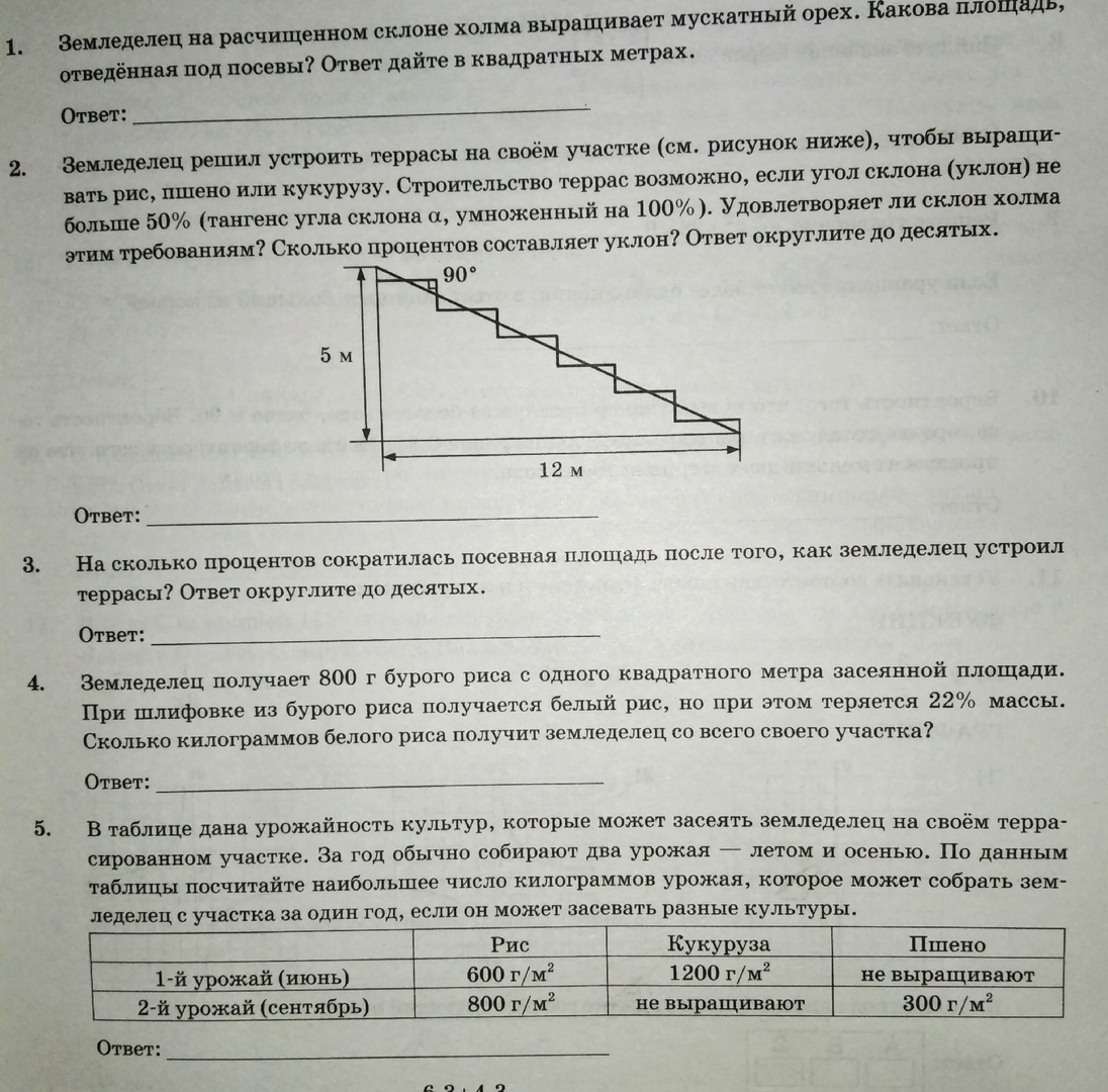 Задания огэ горы. Террасы ОГЭ. ОГЭ задание с террасами. Задачи про террасы ОГЭ. Террасы ОГЭ 2022.