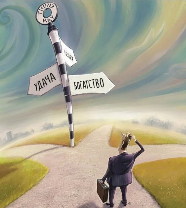 На распутье. Дорога жизни.