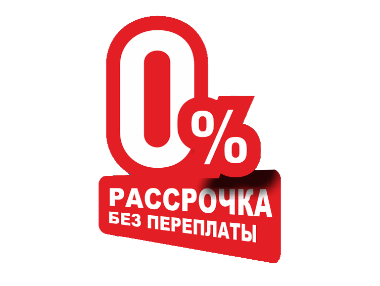 Рассрочка. Рассрочка 0%. Рассрочка без переплат. Рассрочка значок.