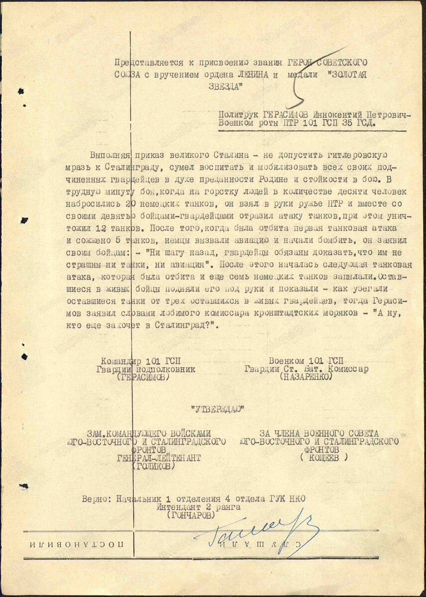 Представление  к награждению