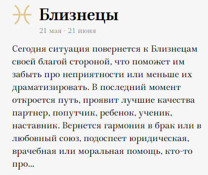 Гороскоп близнецы на 18 июня 2024. Характеристика июньских близнецов. Июньские Близнецы женщина. Июньские Близнецы женщина характеристика.