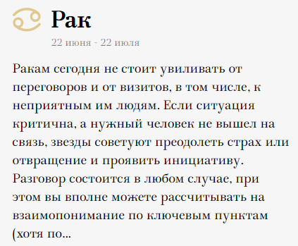 Советы звезд гороскоп дзен