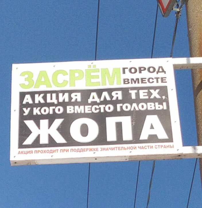 Вместо головы жопа фото