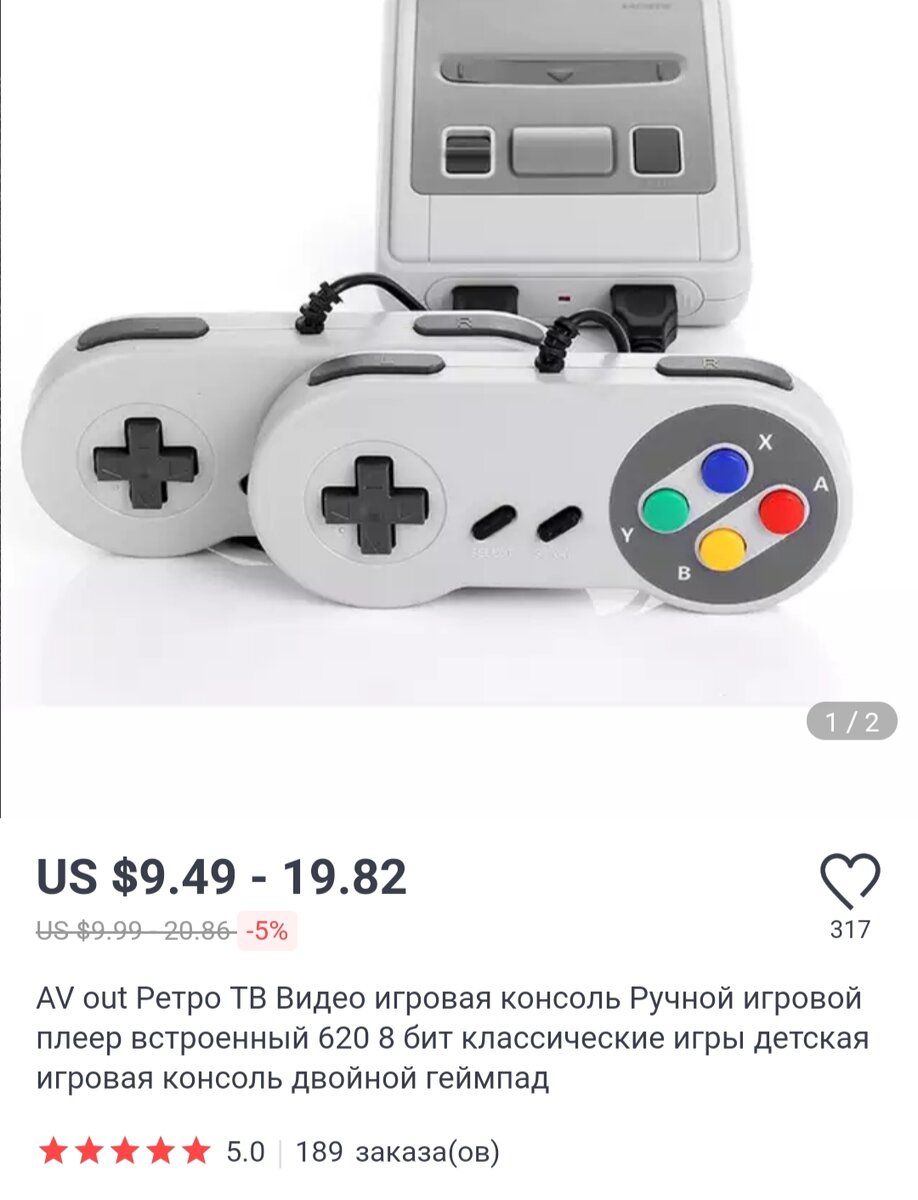 Игры из прошлого века, которые все еще можно купить на AliExpress |  Восточный AliExpress | Дзен