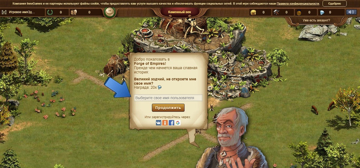  12+ Играй бесплатно!
Играй в Forge of Empires уже сейчас, ничего не качай и не плати     https://om.forgeofempires.com/foe/ru/?ref=obz_ru_ru&pid=nik_twn&bid=ad23&external_param=860cee2bgyduqdba 