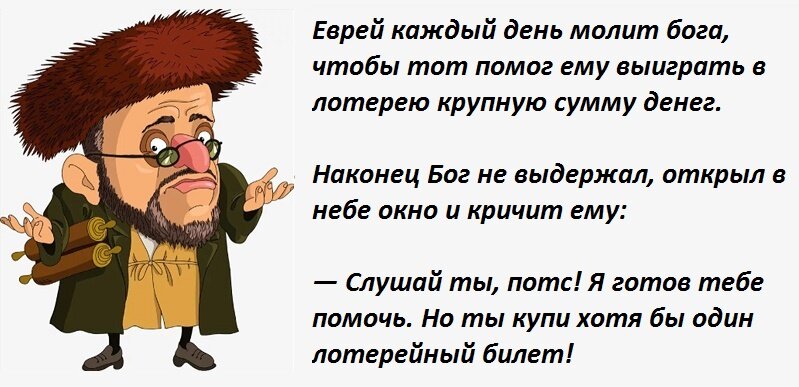 Шутки про 29 февраля. Анекдоты про 29 февраля. Стихотворение про еврейскую автономную область для детей. Анекдот про еврея и Бог заплакал.