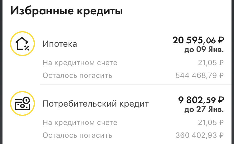 банк он-лайн 