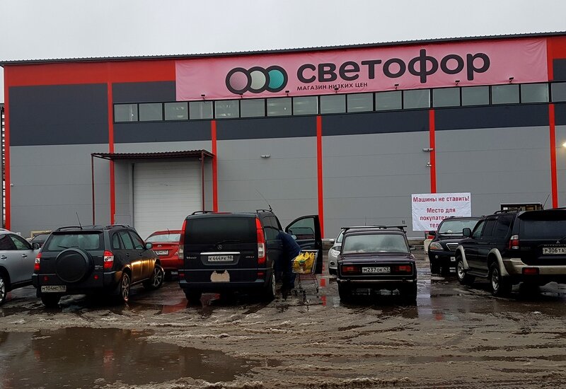 Светофор Санкт-Петербург