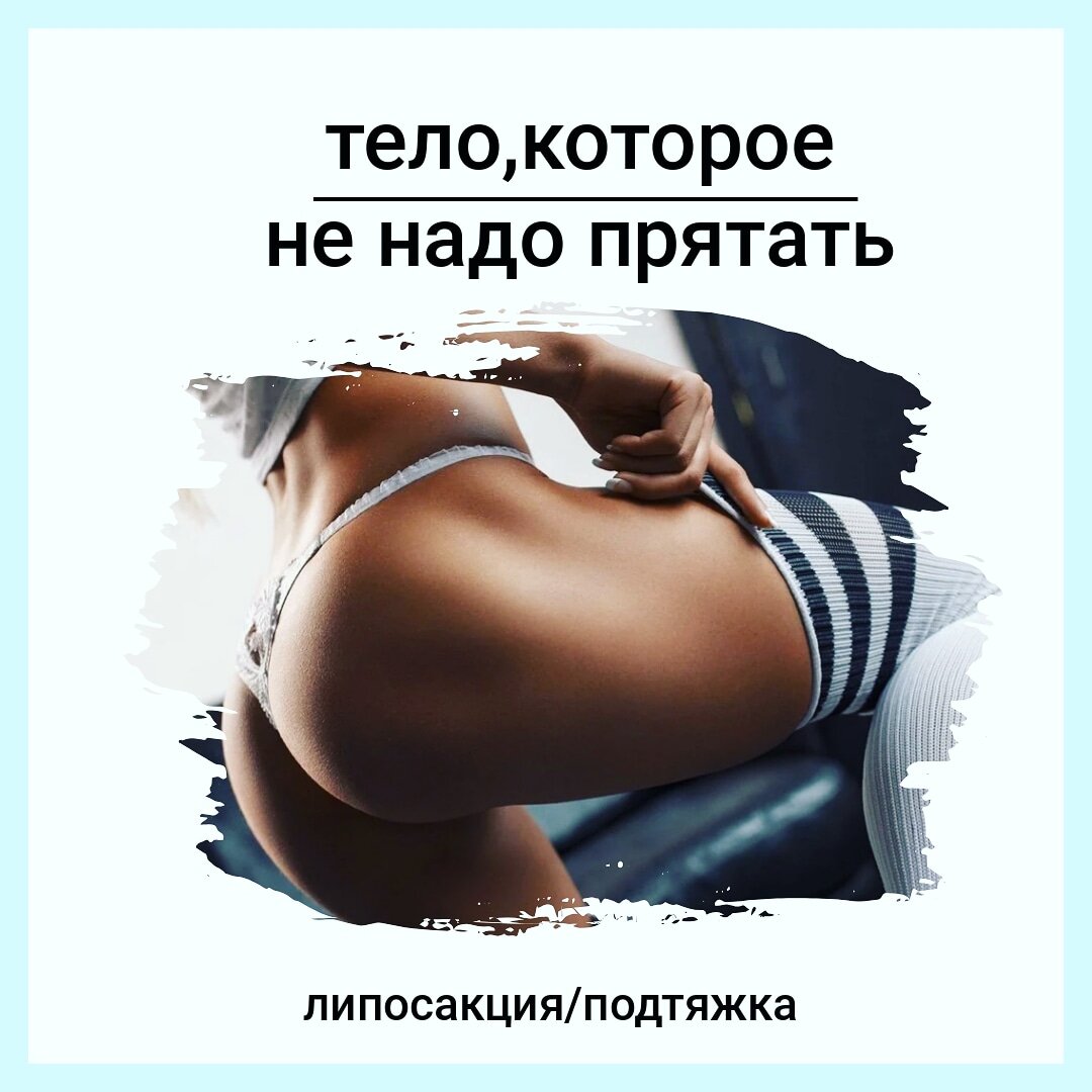 Готовь тело зимой