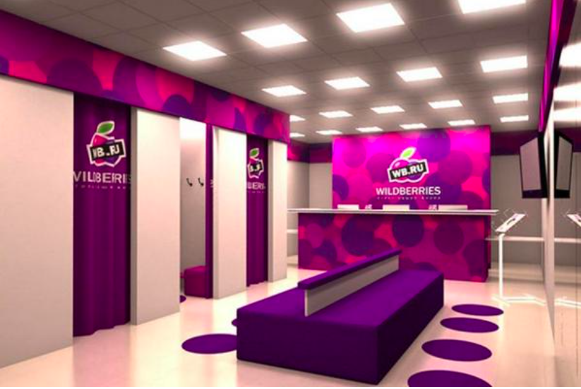 Пункт самовывоза Wildberries