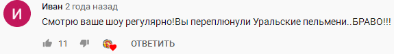 скрин с официального канала на Ютьбе 