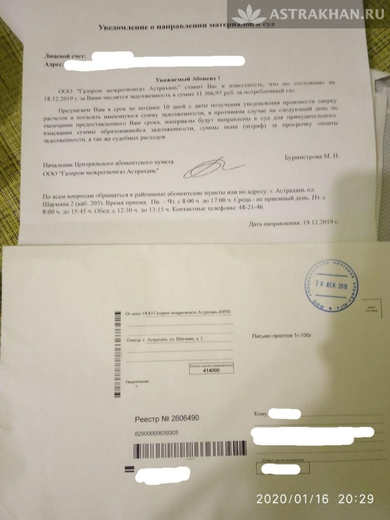 газпром межрегионгаз