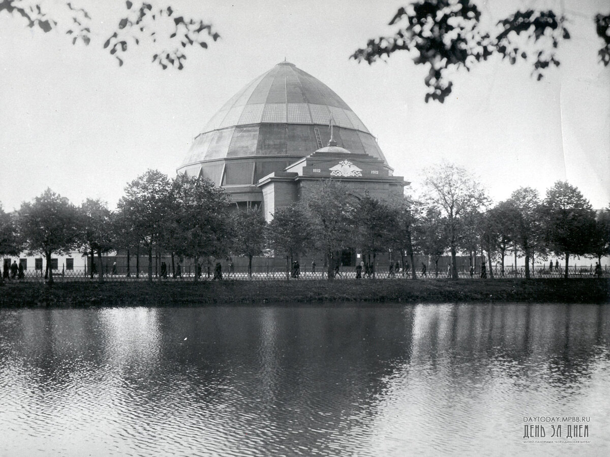 Панорама "Бородинская битва" на Чистых прудах, 1912 г.