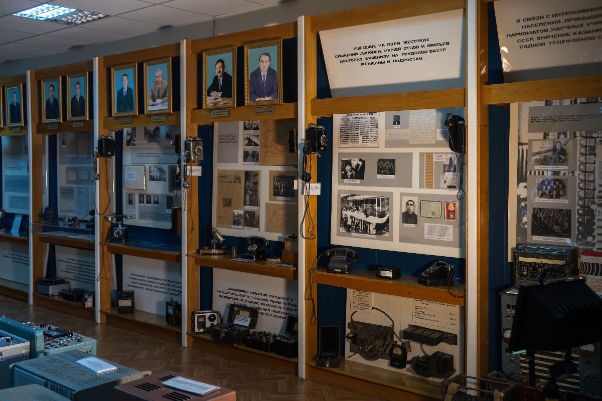 Музей истории связи Республики Татарстан