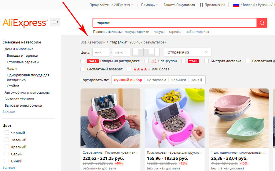 Como hacer que aliexpress deje de enviar correos