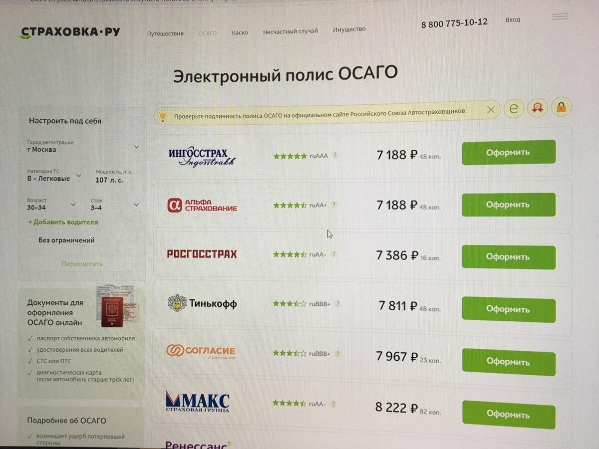 Оформить страховку на автомобиль онлайн казахстан комеск омир