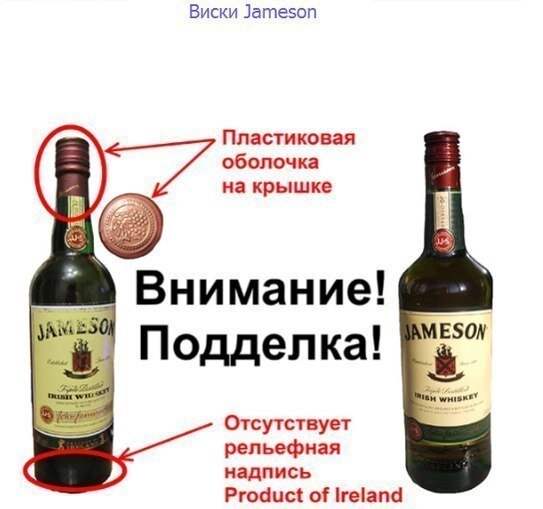 Виски Jameson