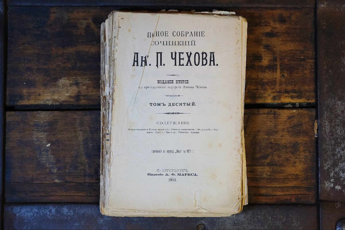 Книга до реставрации.