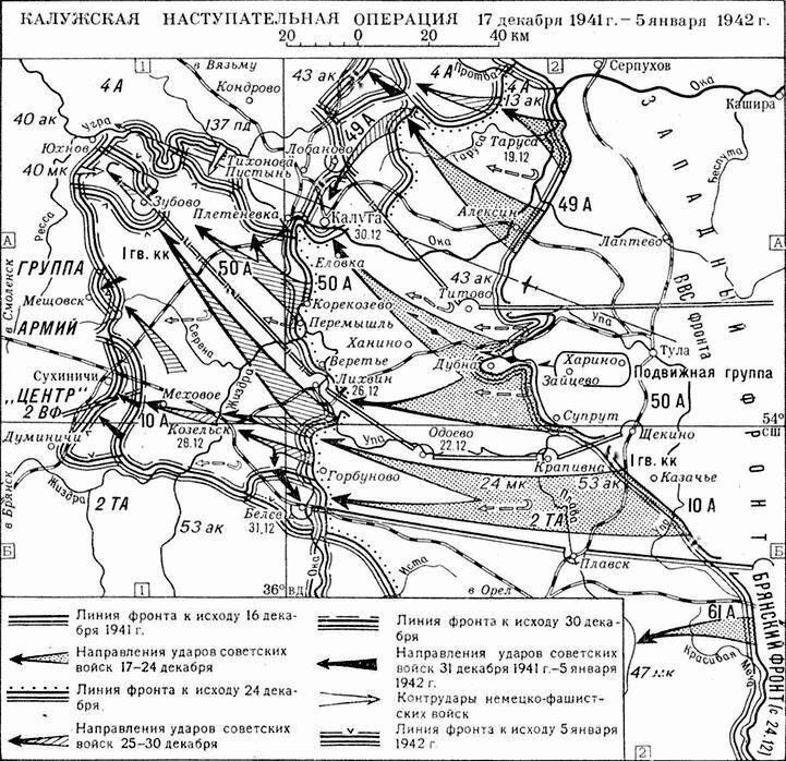 Карта в 1941