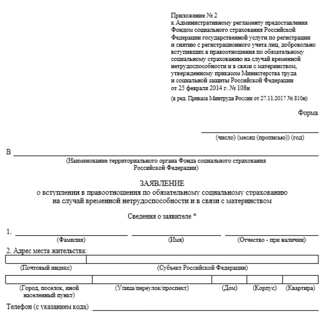 Макет личного дела получателя пособия образец