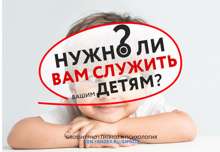 Авторская обложка для статьи "Нужно ли служить детям"