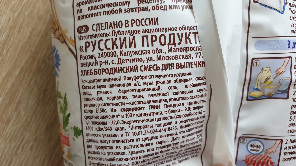 Домашний бородинский хлеб. Выпечка из готовой смеси | Худею со 100 кг | Дзен