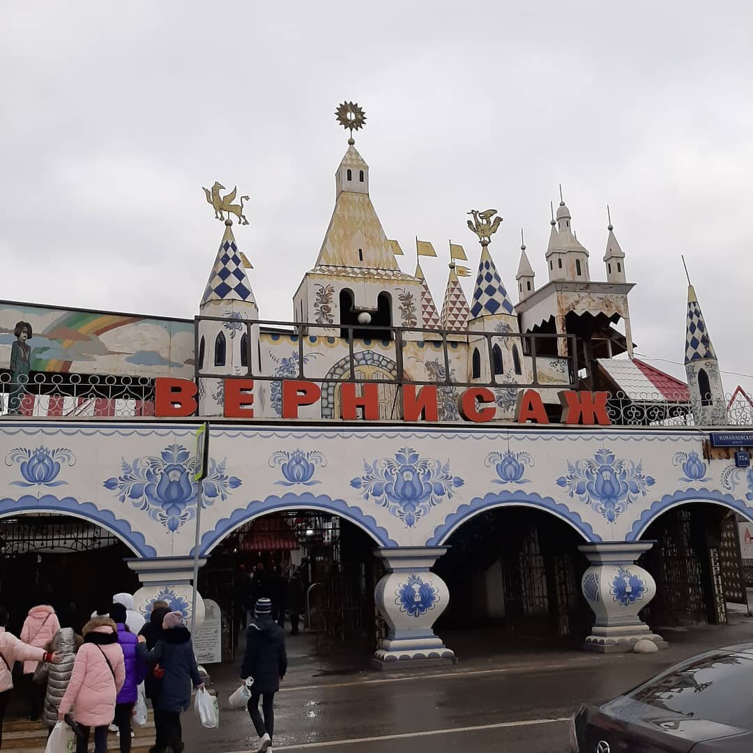 Метро измайловская рынок