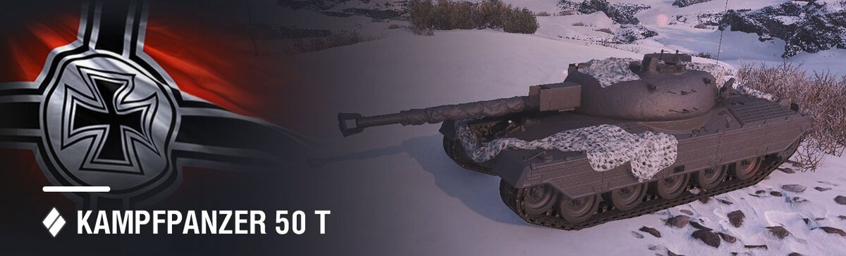 Сомнительный стимул играть в РБ - Kampfpanzer 50 t.