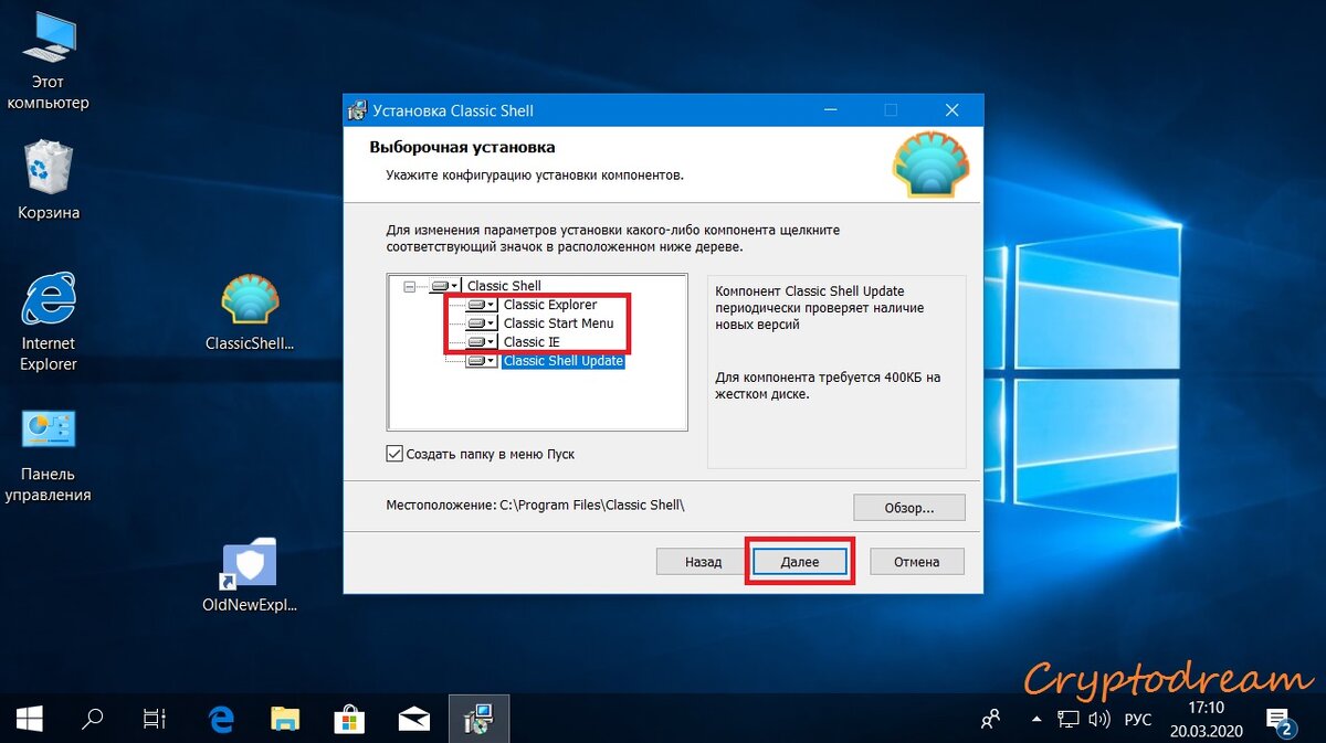 Как установить классическое меню «Пуск» в Windows 10? | Cryptodream | Дзен