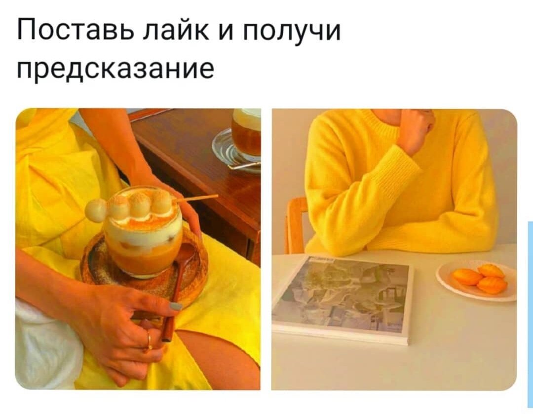 дерзай!)