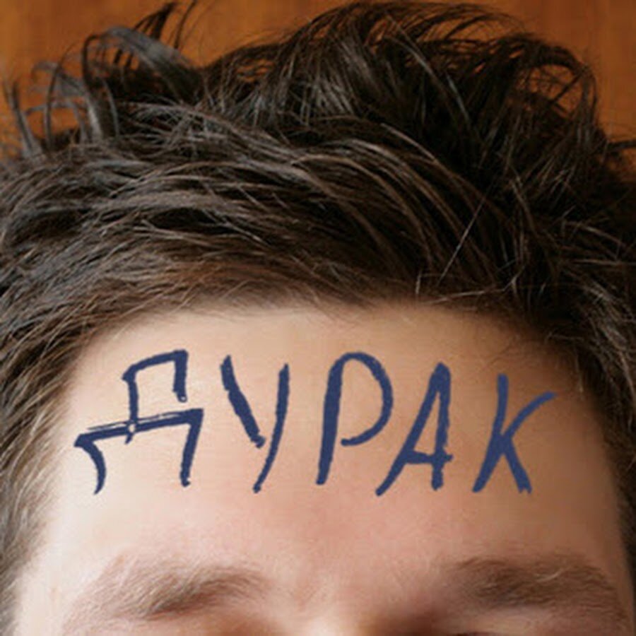 На лбу написано рисунок к фразеологизму. На лбу написано рисунок к фразеологизму. Выражение лица. Рисунок налюу написано. Выражение на лице написано.