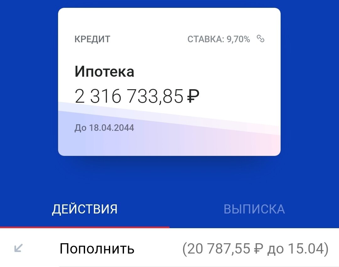 Во такая ипотека, чтоб ее..