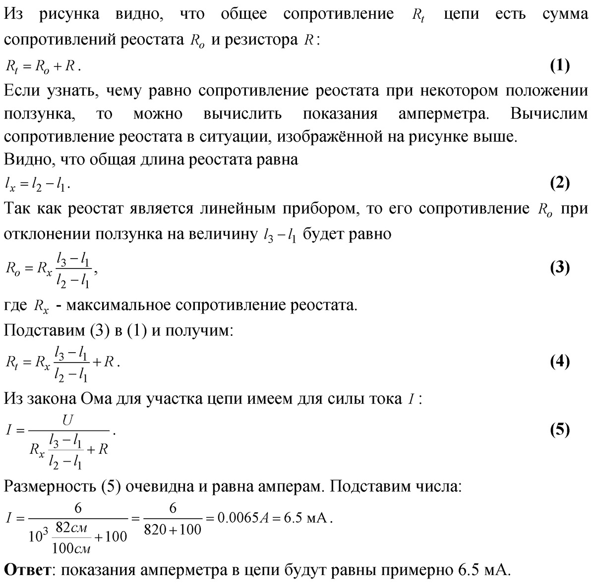 Задача 4.46. Решебник 