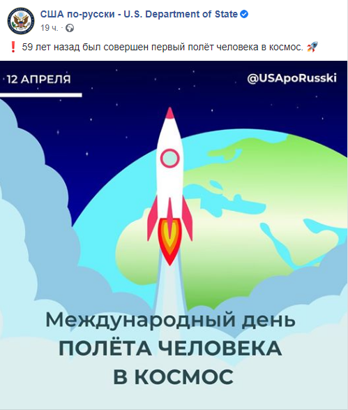 Поздравление Госдепа