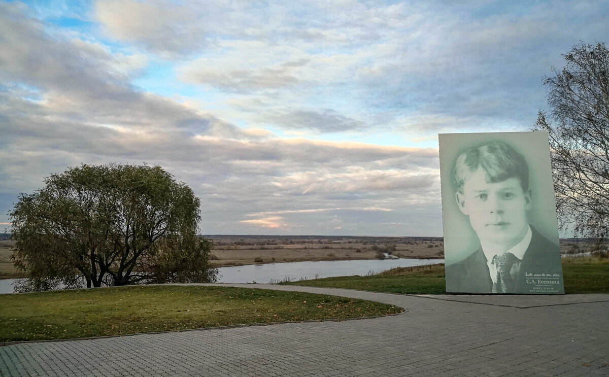 Край березовый край есенина. Рязань есенин. Новый город тверь батино. Рязанские поля есенин. Есенинские поля отзывы.