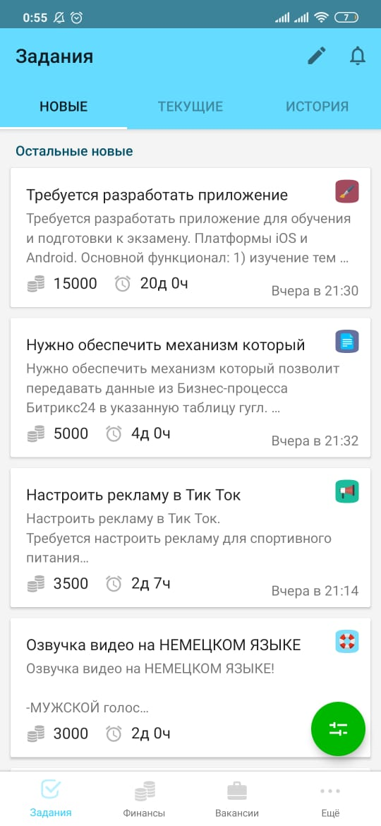 В задании указывается сумма, которую  предлагает заказчик, время, которое отводится на выполнение и описание.