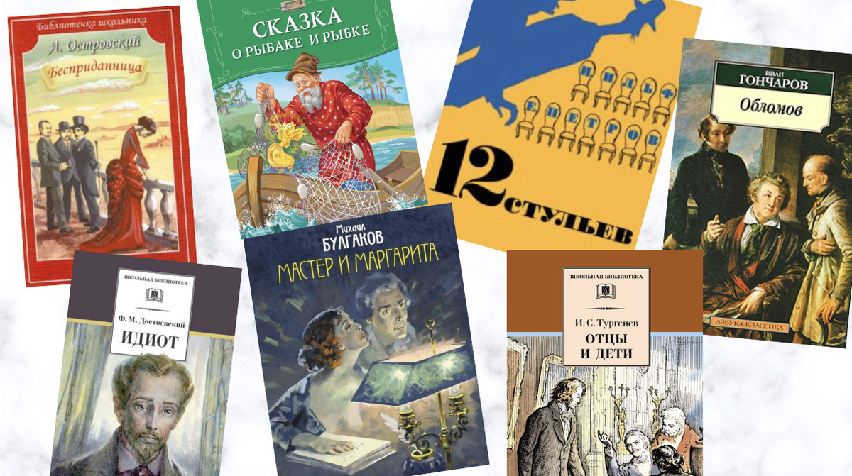 обложки рекомендованных книг, создано в Canva