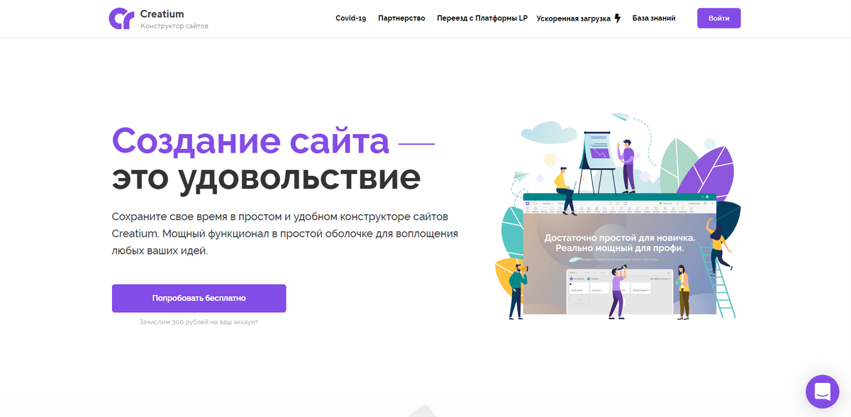 Конструктор возможностей. Creatium конструктор. Конструктор сайтов. Конструктор веб сайтов. Creatium лого