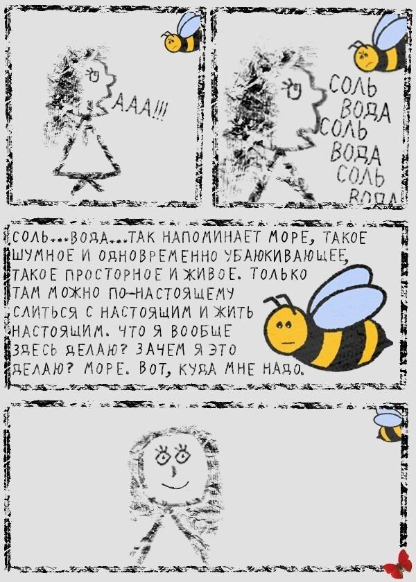 Сетевой фольклор на тему с сайта https://pikabu.ru.