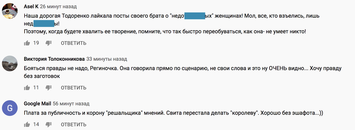 Комментарии к новости о вышедшем фильме Тодоренко // Фото: Prt Scr YouTube - Канал "Телеканал 360"