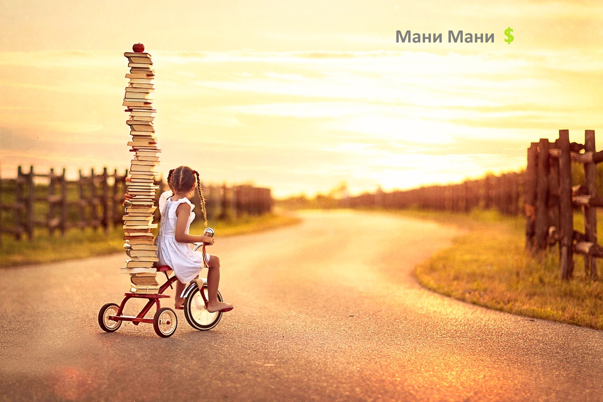 Саморазвитие - самообразование